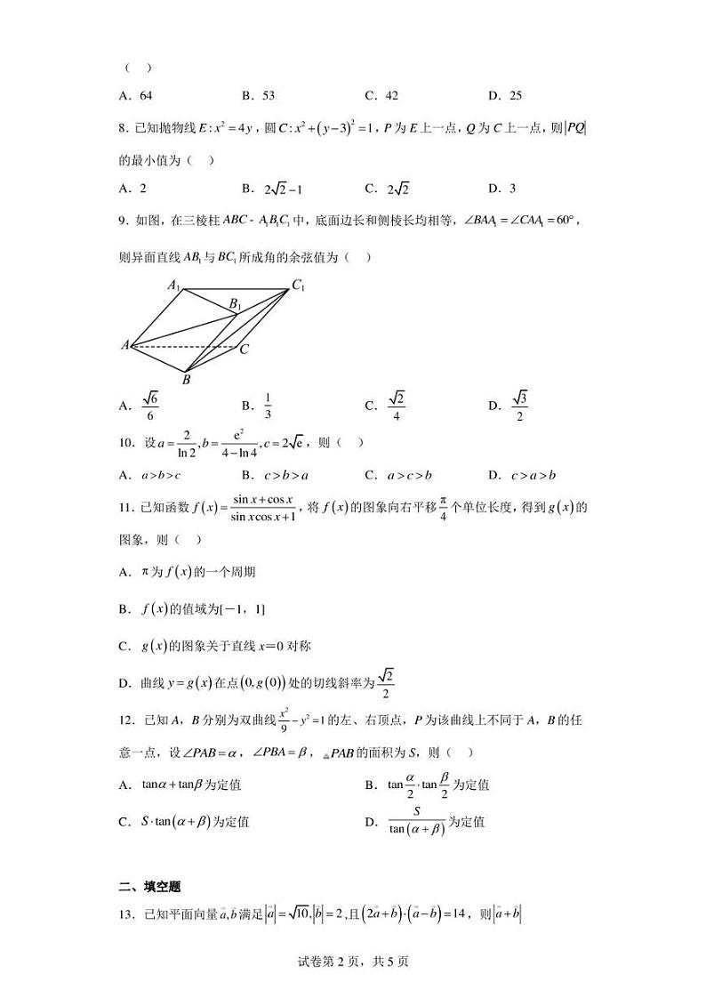 河南省郑州市九师联盟2023届高三考前预测押题理科数学试题（含答案解析）02