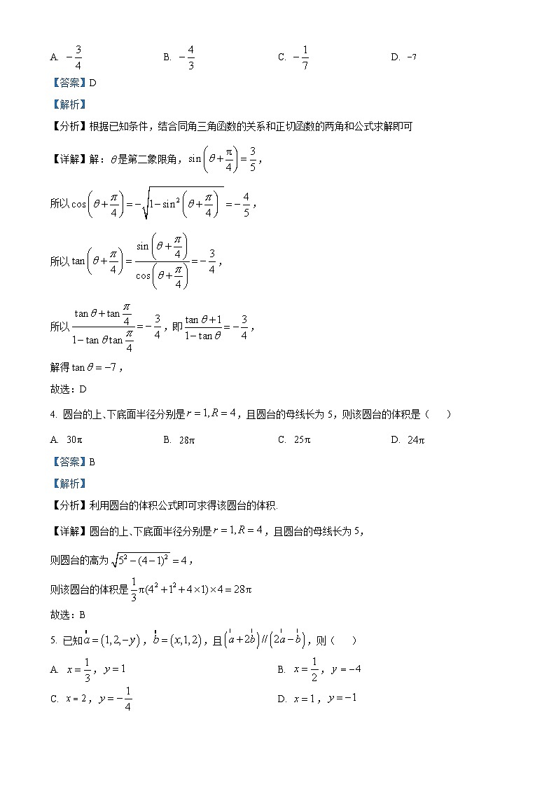 精品解析：广东湛江市2022-2023学年高二下学期期末数学试题（解析版）02