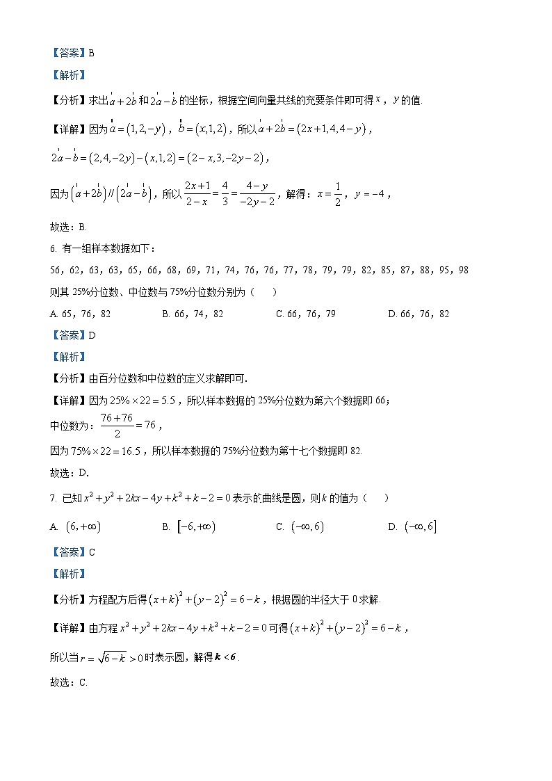 精品解析：广东湛江市2022-2023学年高二下学期期末数学试题（解析版）03