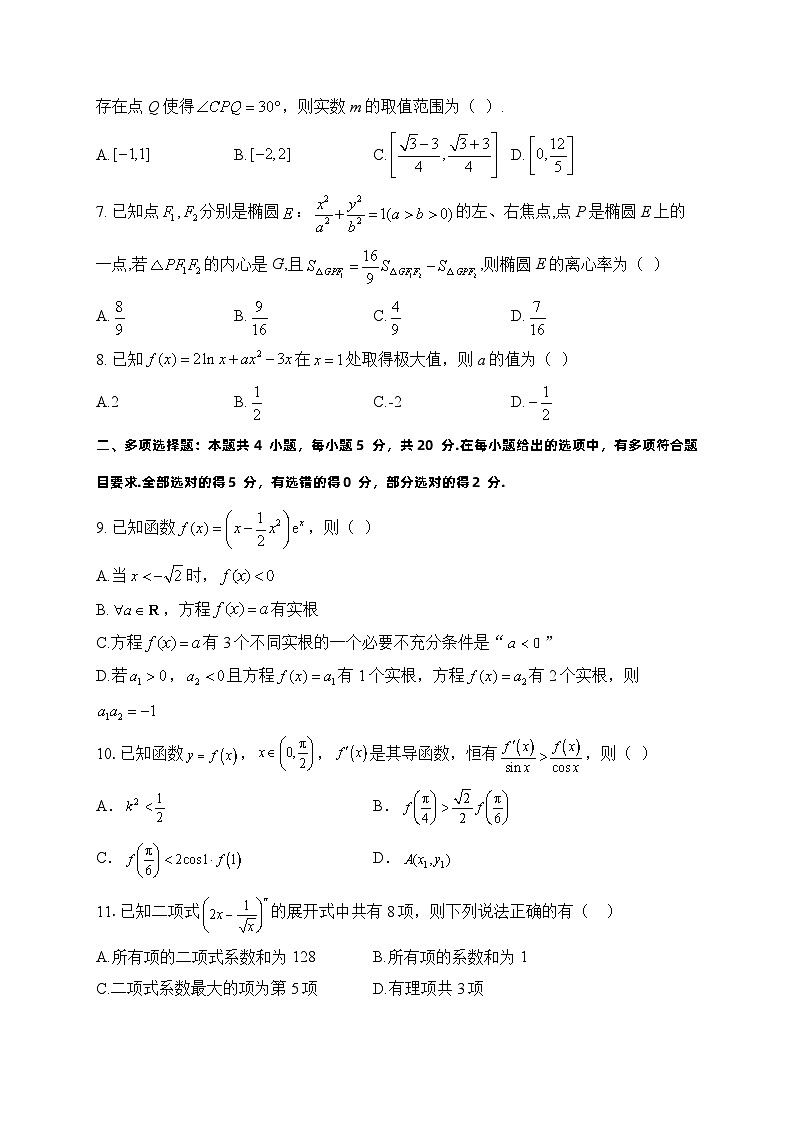 河南省鹤壁市高中2022—2023学年高二下学期7月月考-数学试卷02