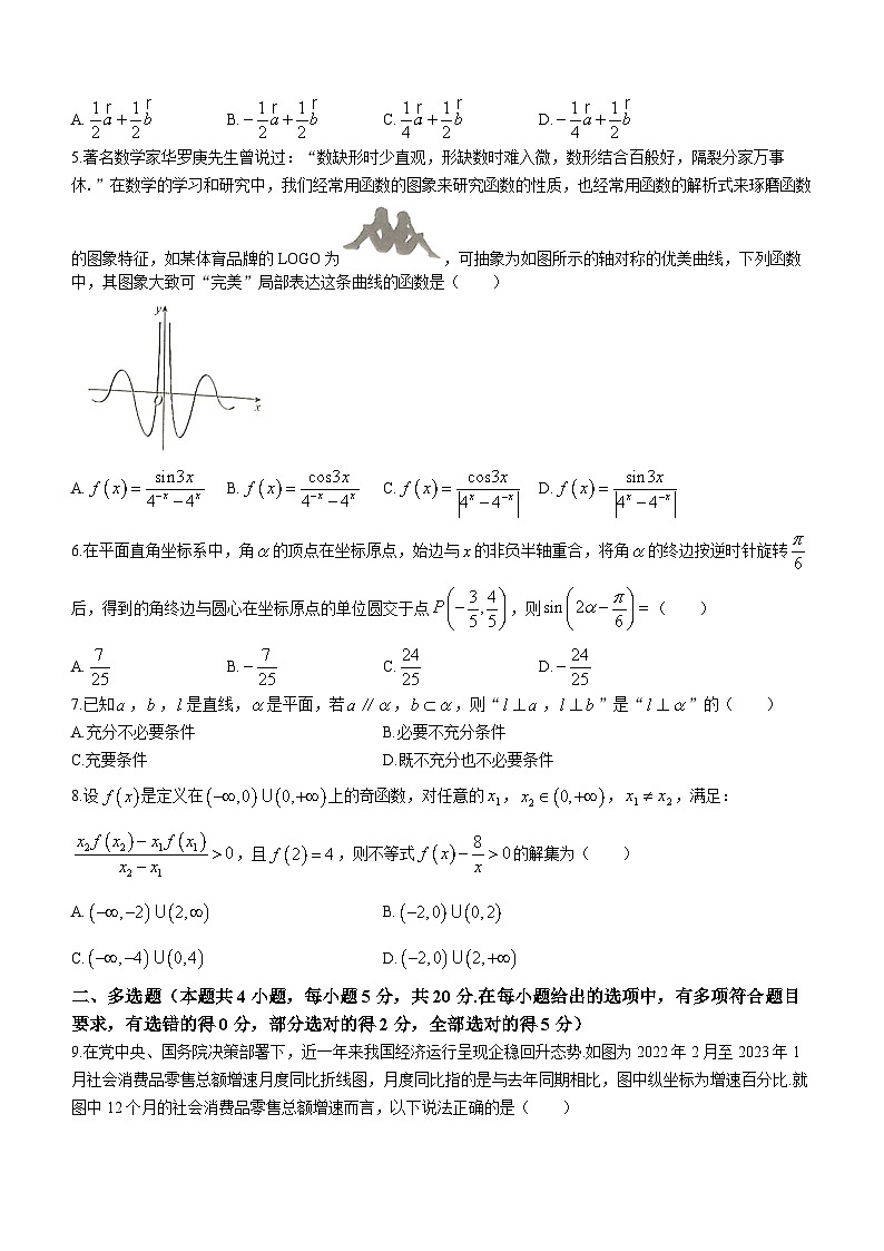 广东省汕头市2022-2023学年高一下学期期末数学试题(无答案)02