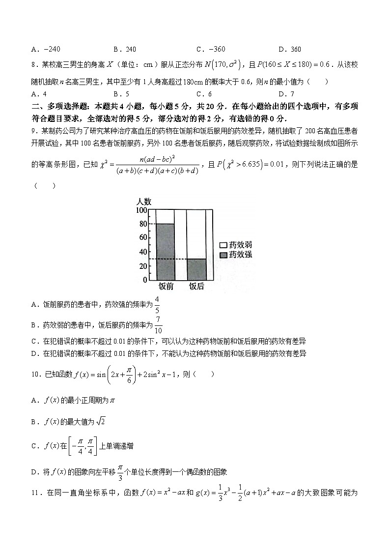 安徽省合肥市肥西县2022-2023学年高二下学期阶段性测试（期末）数学试题02