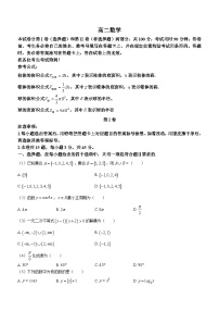 天津市红桥区2022-2023学年高中学业水平合格性考试模拟数学试题(无答案)