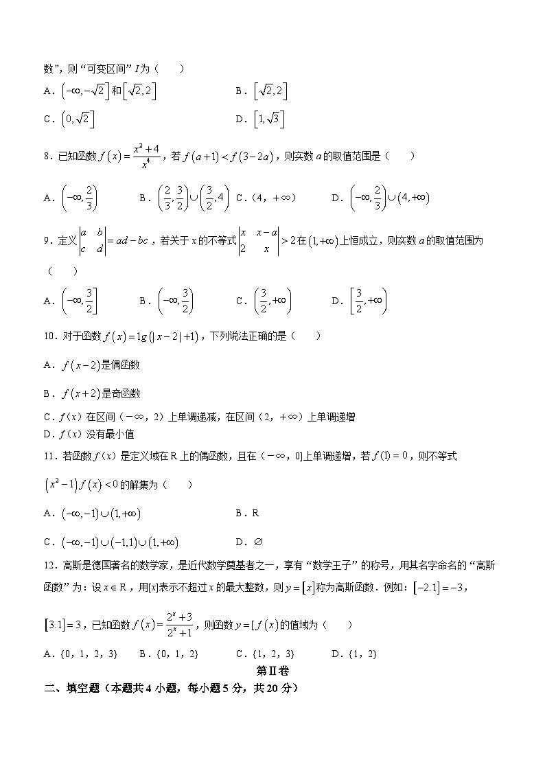 陕西省西安市第三中学2022-2023学年高二下学期期末理科数学试题(无答案)02