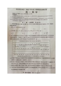 四川省凉山州2022-2023学年高一下学期期末检测数学试题