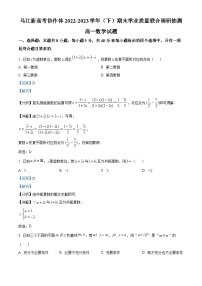 精品解析：重庆市乌江新高考协作体2022-2023学年高一下学期期末数学试题（解析版）