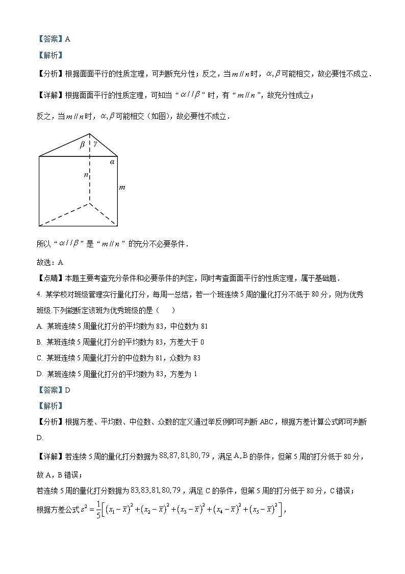 精品解析：重庆市乌江新高考协作体2022-2023学年高一下学期期末数学试题（解析版）02