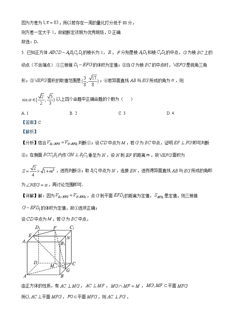 精品解析：重庆市乌江新高考协作体2022-2023学年高一下学期期末数学试题（解析版）03