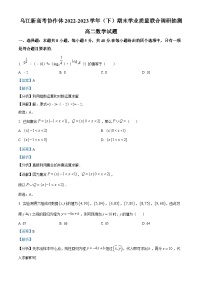 精品解析：重庆市乌江新高考协作体2022-2023学年高二下学期期末数学试题（解析版）