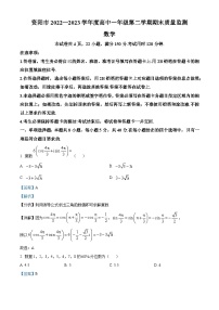 精品解析：四川省资阳市2022-2023学年高一下学期期末数学试题（解析版）