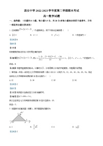 精品解析：陕西省西安中学2022-2023学年高一下学期期末数学试题（解析版）