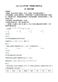 精品解析：河北省保定市2022-2023学年高一下学期期末数学试题（解析版）