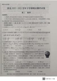 河南省安阳市滑县2022-2023学年高二下学期期末测评数学试卷