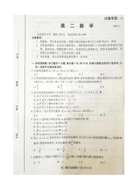 山东省潍坊市2022-2023学年高二下学期期末统考数学试卷