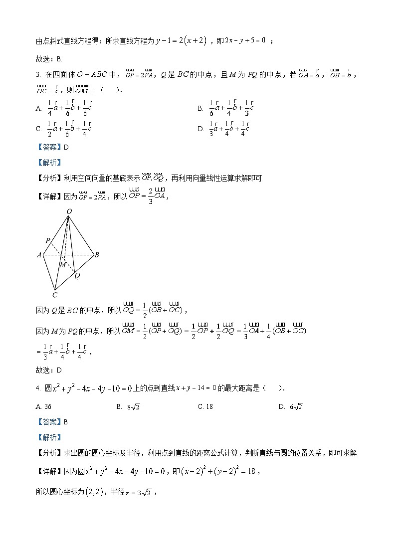天津市四校2022-2023学年高二数学上学期期末联考试题（Word版附解析）第2页