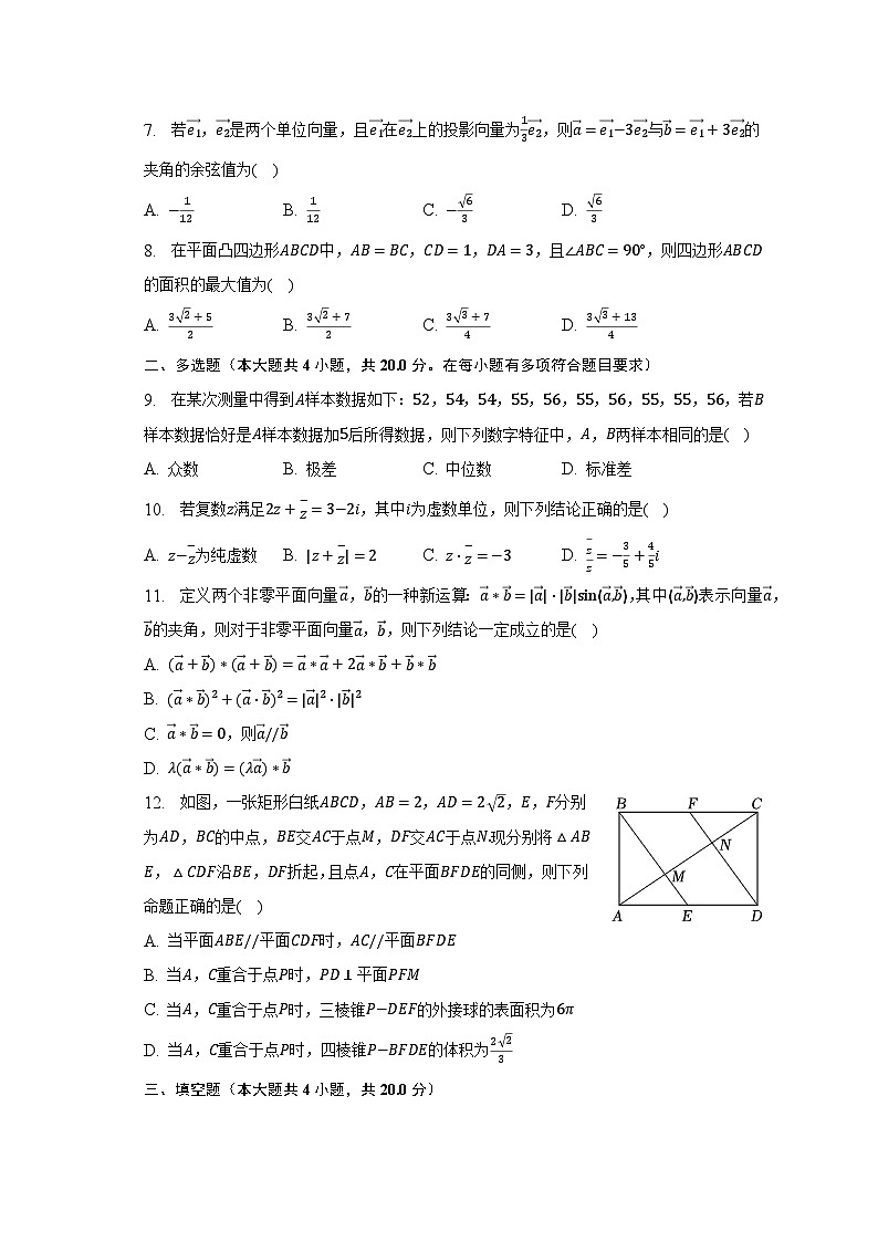 2022-2023学年湖北省武汉市部分学校联合体高一（下）期末数学试卷（含解析）02