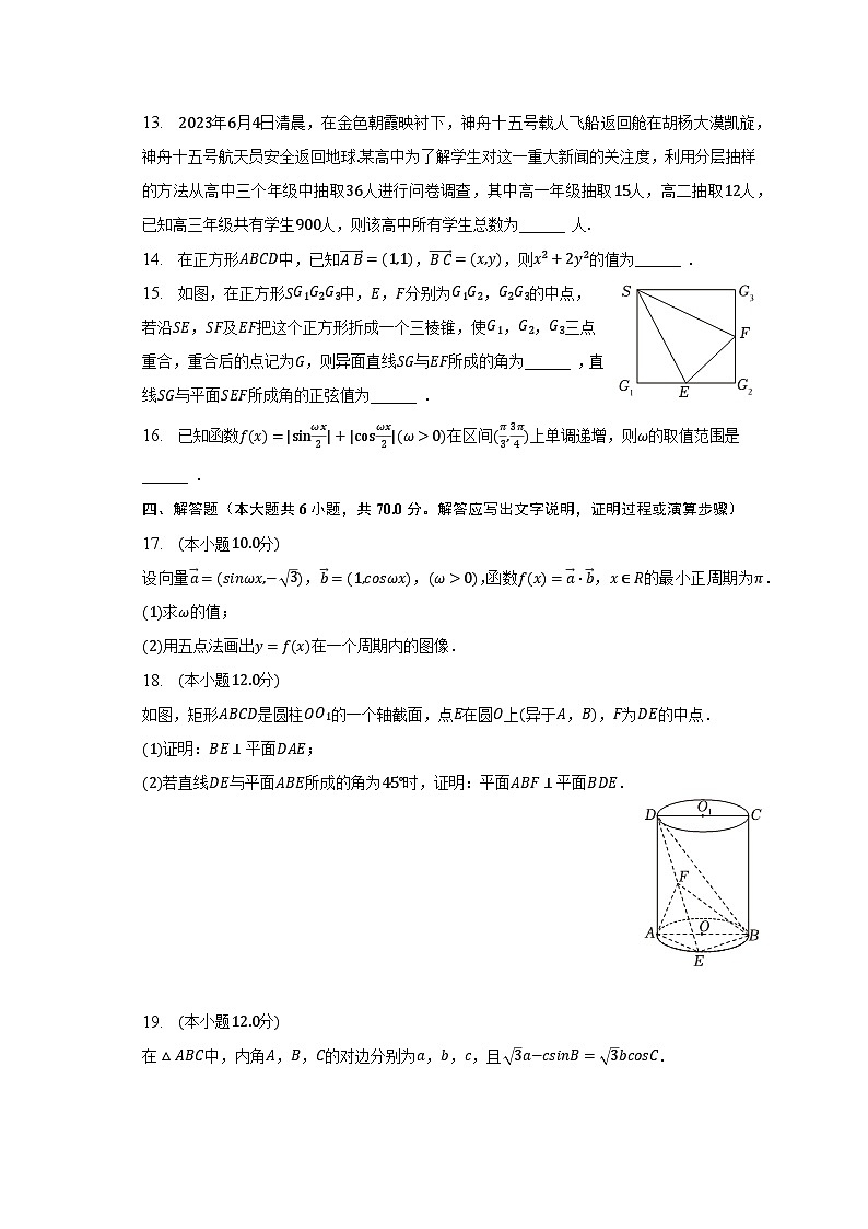 2022-2023学年湖北省武汉市部分学校联合体高一（下）期末数学试卷（含解析）03