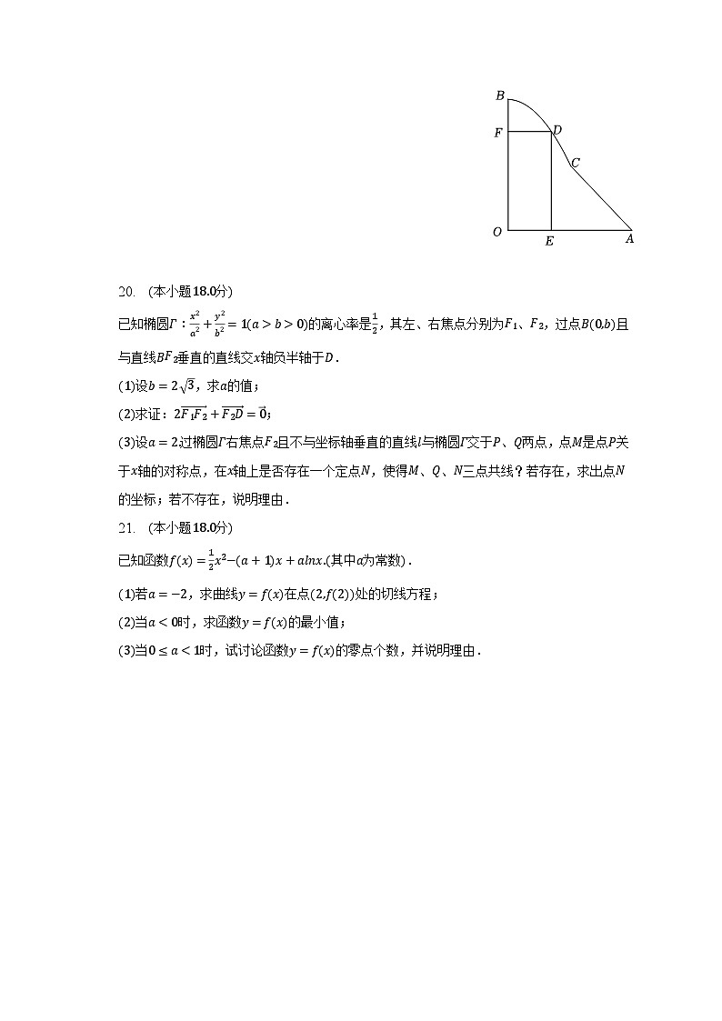 2022-2023学年上海市崇明区高二（下）期末数学试卷（含解析）03