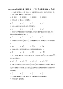 2022-2023学年湖北省十堰市高一（下）联考数学试卷（6月份）（含解析）