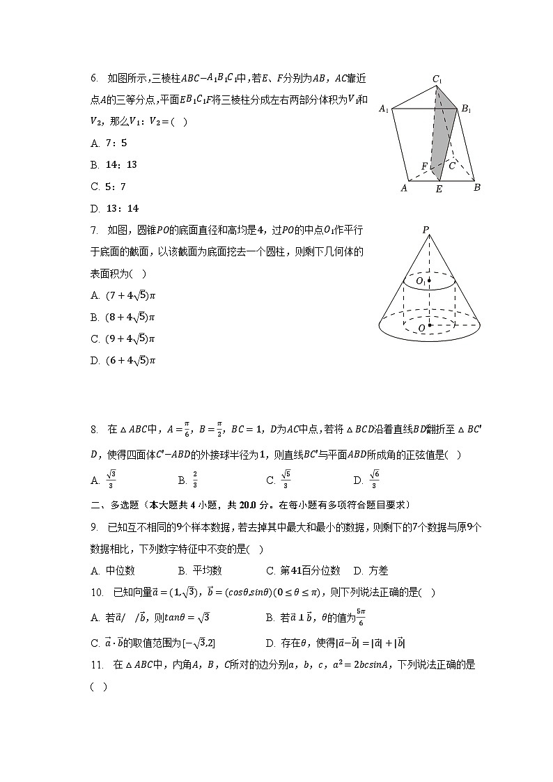 2022-2023学年湖北省武汉市5G联合体高一（下）期末数学试卷（含解析）02