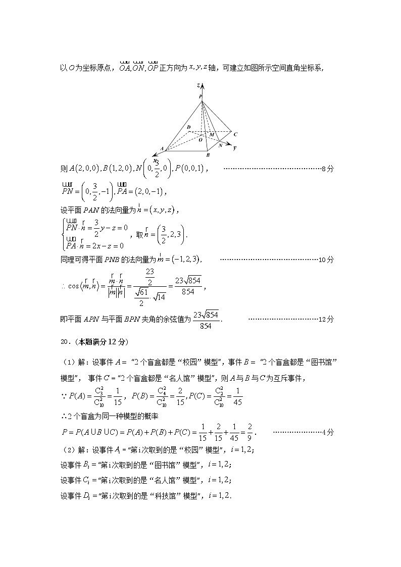 安徽省黄山市2022-2023学年高二下学期期末考试数学试题答案第3页