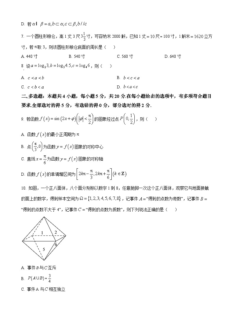 2023金华十校高一下学期期末数学试题含解析02