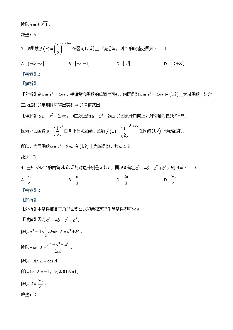 2023金华十校高一下学期期末数学试题含解析02