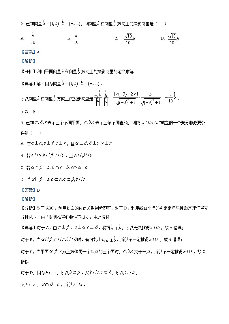 2023金华十校高一下学期期末数学试题含解析03