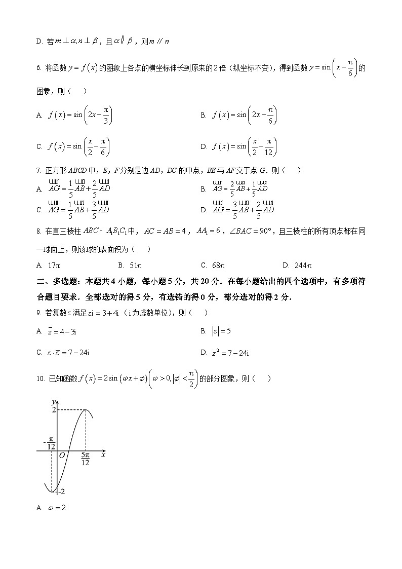 2023马鞍山高一下学期期末考试数学试题含解析02