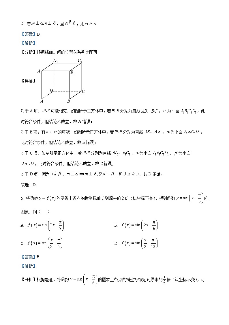 2023马鞍山高一下学期期末考试数学试题含解析03
