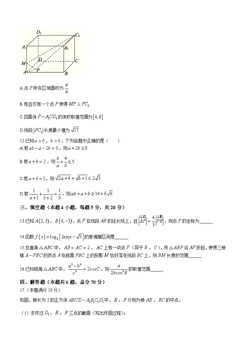 湖北省武汉外国语学校2022-2023学年高一下学期期末考试数学试题第3页
