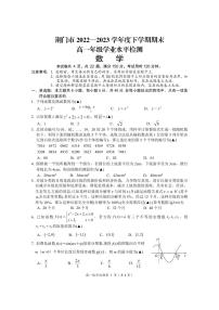 2023荆门高一下学期期末考试数学试题扫描版含答案