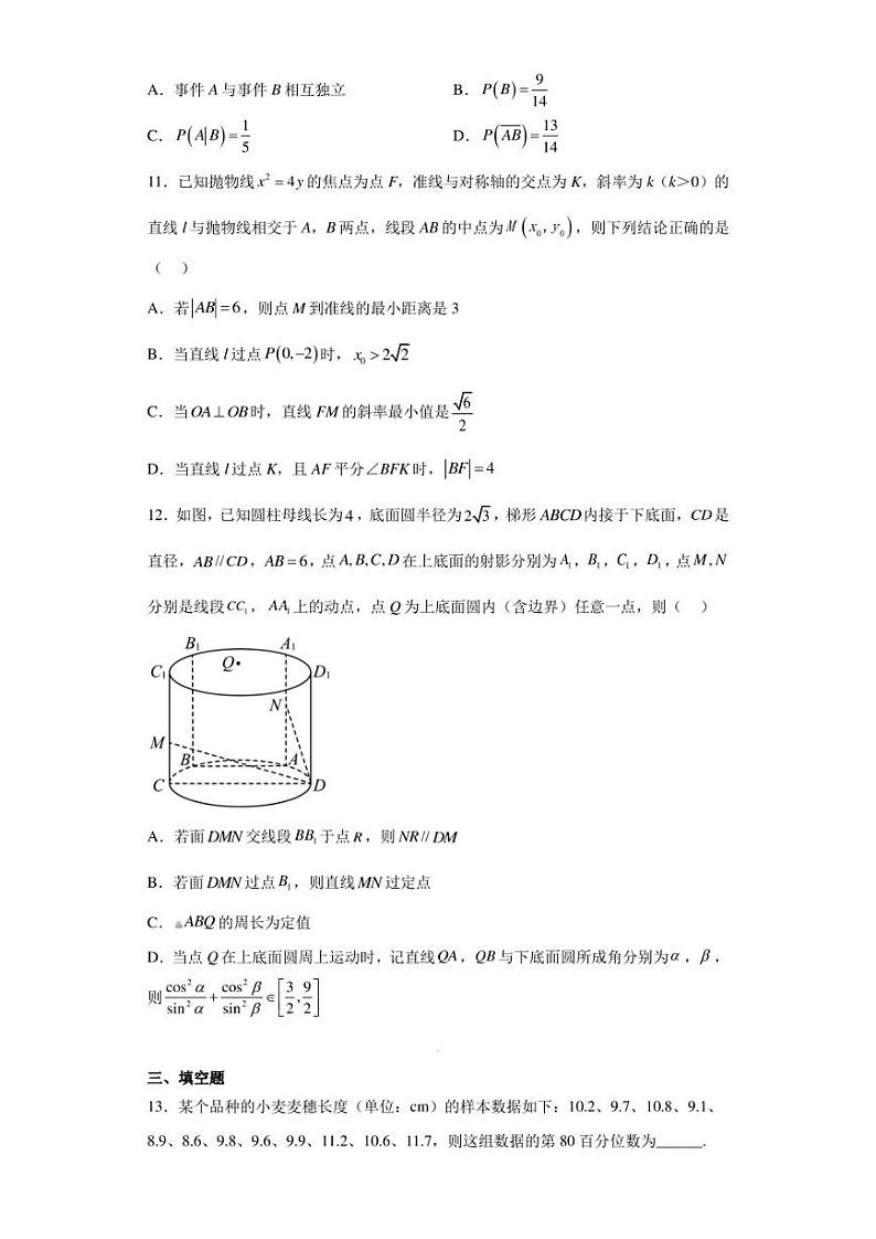 山东省淄博市2023届高三三模数学试题（含答案解析）03