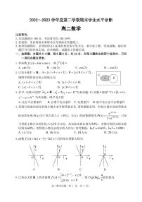 山东省烟台市2022-2023高二下学期期末数学试卷+答案
