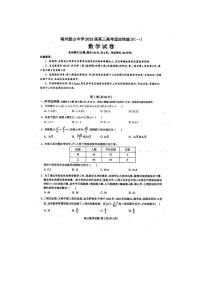 2023届福建省福州市鼓山中学高三下学期5月适应性练习数学试题