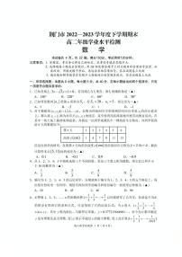 湖北省荆门市2022-2023高二下学期期末数学试卷+答案