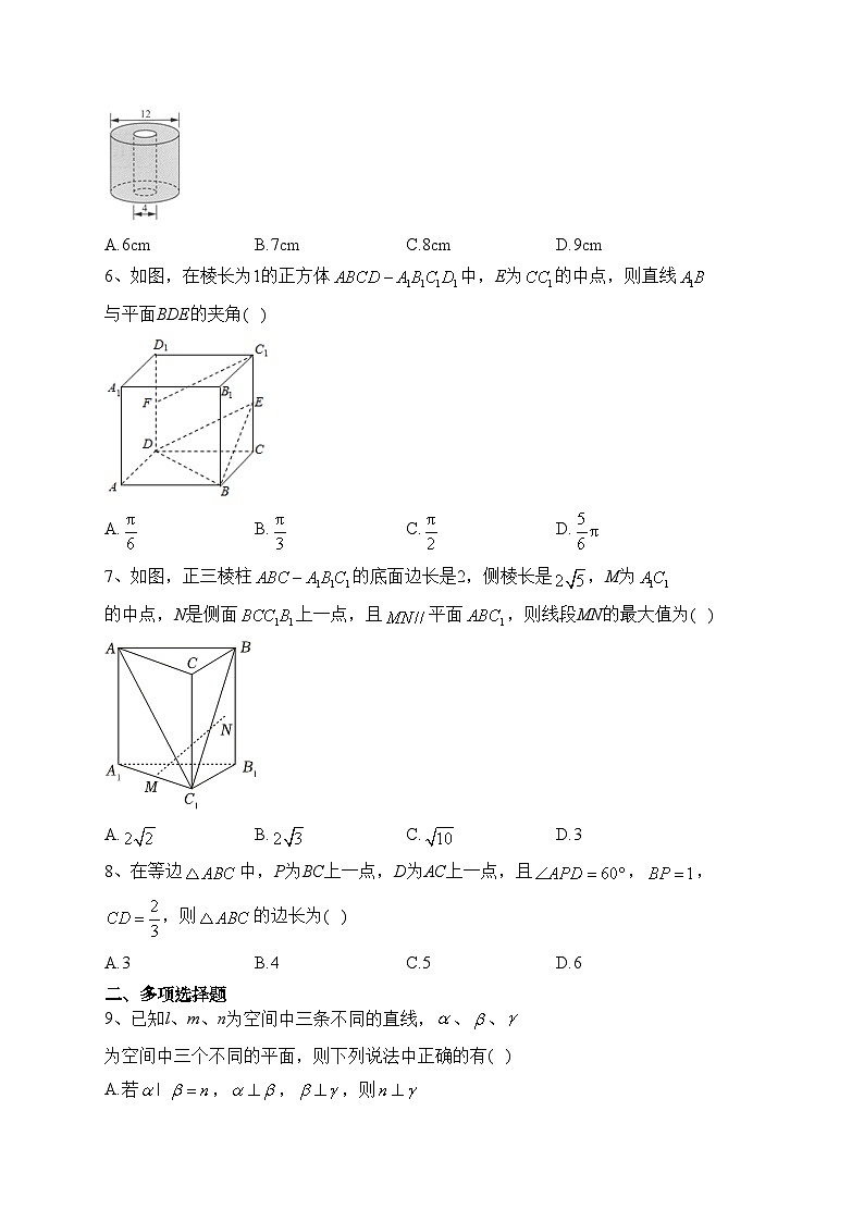 公安县第三中学2022-2023学年高一下学期5月月考数学试卷（含答案）第2页