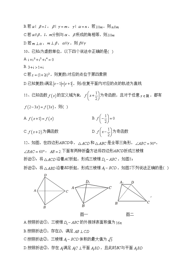 公安县第三中学2022-2023学年高一下学期5月月考数学试卷（含答案）第3页
