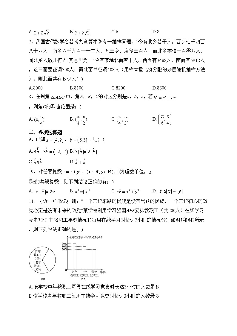 四川省宜宾市第一中学校2022-2023学年高一下学期期末数学试卷（含答案）第2页