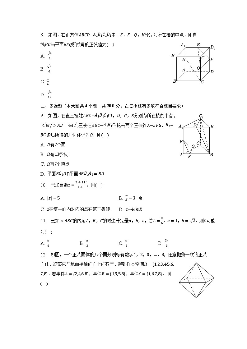 2022-2023学年陕西省西安市莲湖区高一（下）期末数学试卷（含解析）02