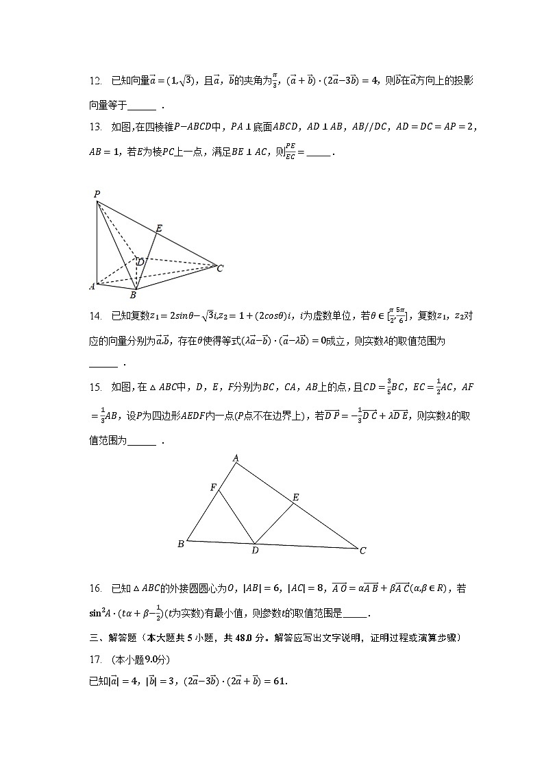 2022-2023学年上海中学高一（下）期末数学试卷（含解析）02