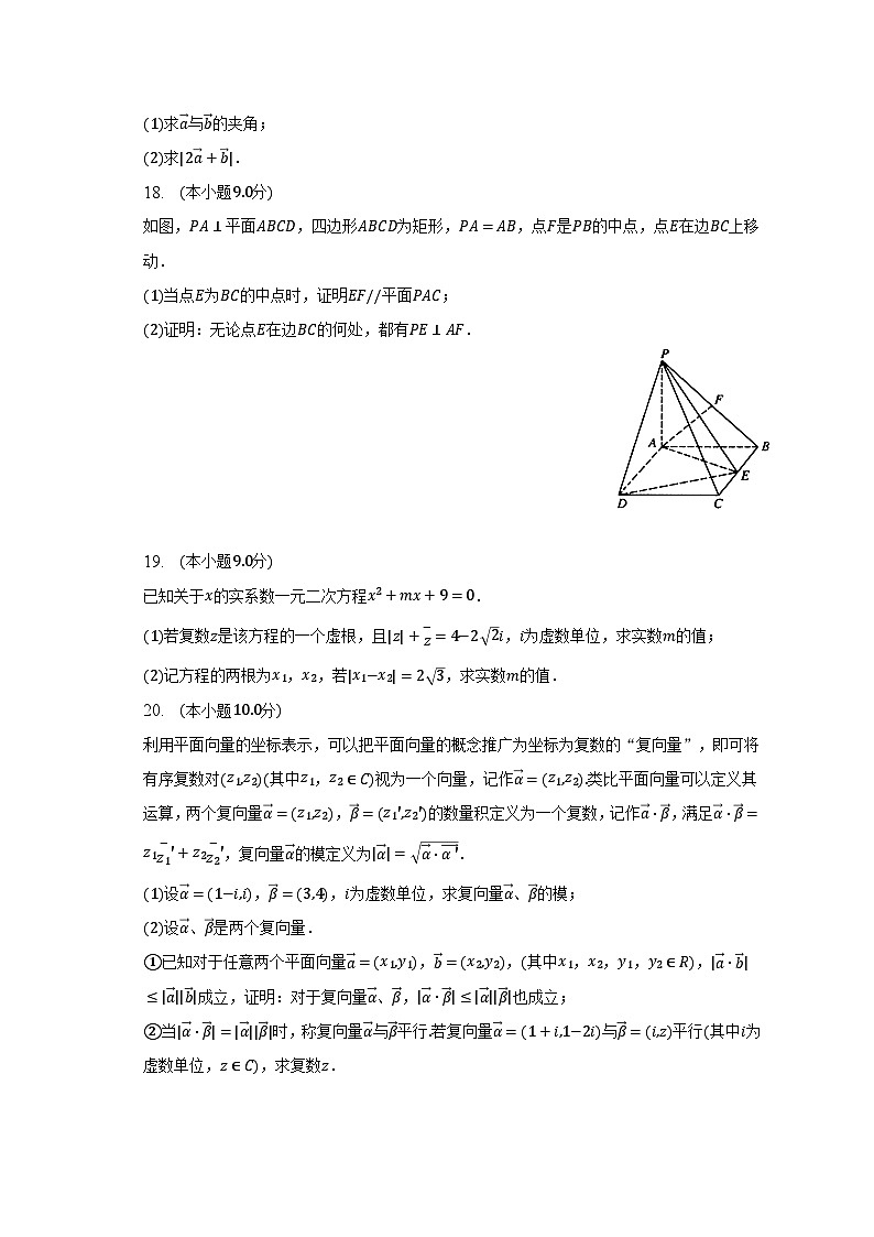 2022-2023学年上海中学高一（下）期末数学试卷（含解析）03