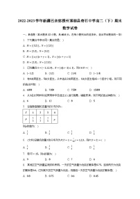 2022-2023学年新疆巴音郭楞州博湖县奇石中学高二（下）期末数学试卷（含解析）