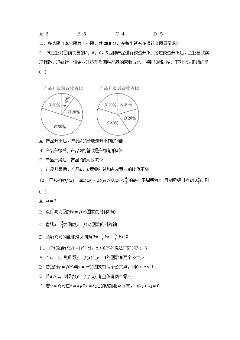 2022-2023学年重庆市乌江新高考协作体高二（下）期末数学试卷（含解析）02