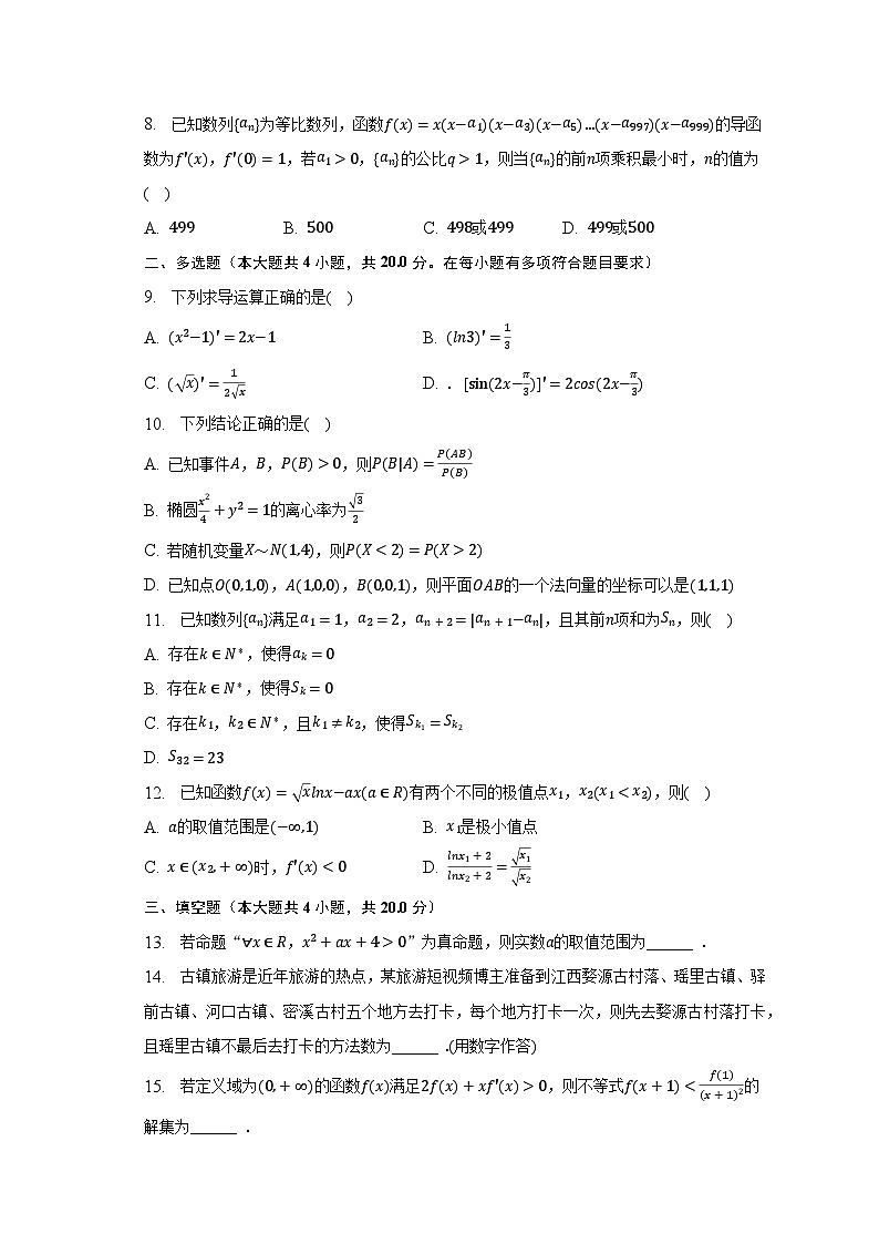 2022-2023学年江西省萍乡市稳派联考高二（下）月考数学试卷（5月份）（含解析）02