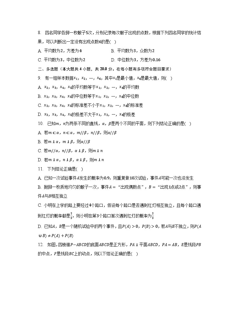 2022-2023学年山西省三重教育高一（下）期末数学试卷（含解析）02