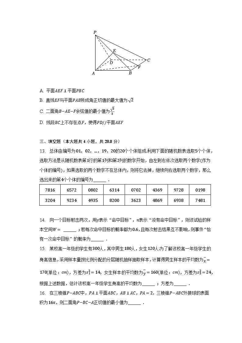 2022-2023学年山西省三重教育高一（下）期末数学试卷（含解析）03