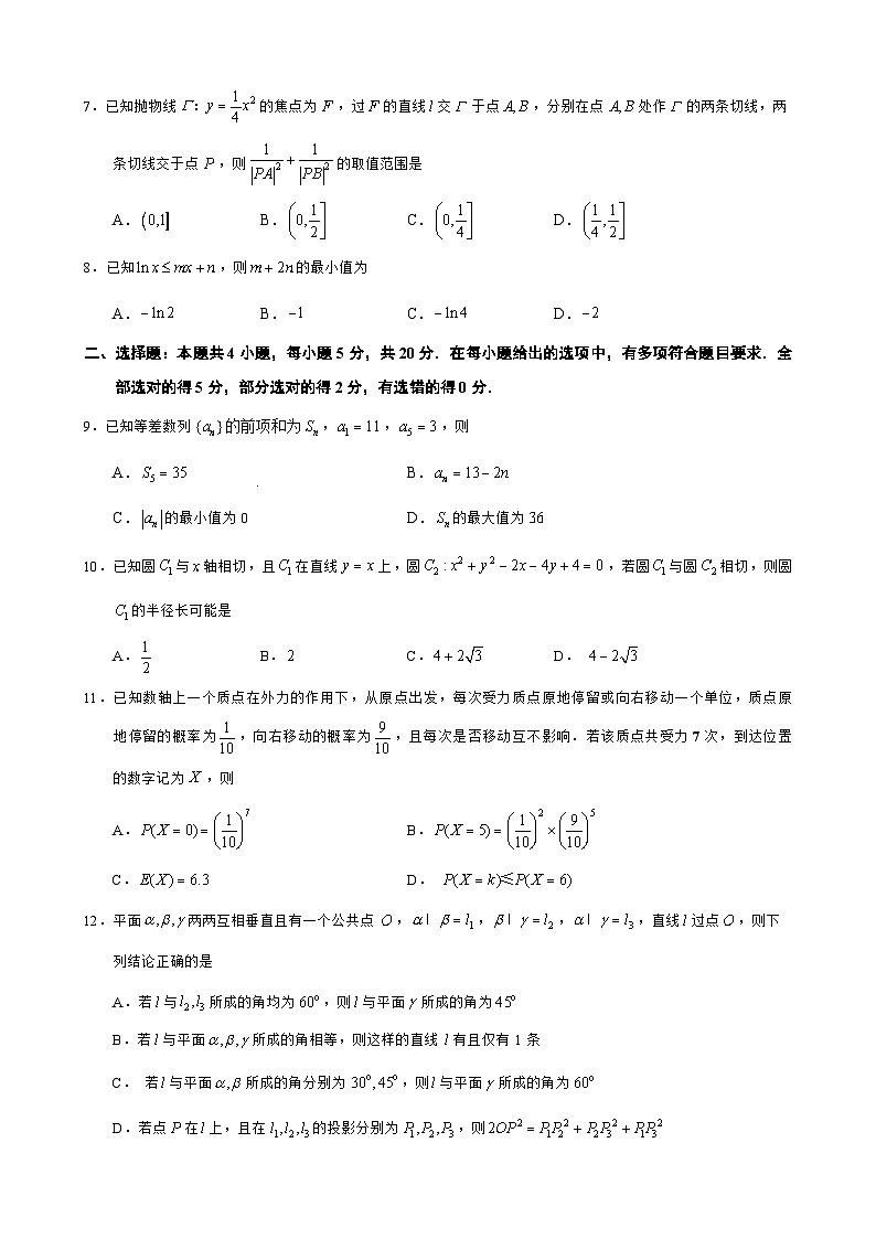 福建省泉州市部分学校2022-2023高二下期末数学试卷+答案02