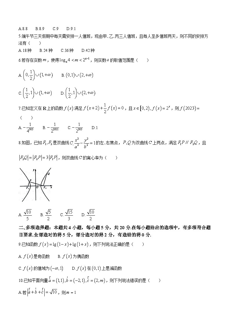 2023湖南省五市十校教研教改共同体・湖湘名校教育联合体高二下学期期末考试数学试题含答案02