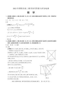 2023邵阳高二下学期期末联考数学试题扫描版含答案
